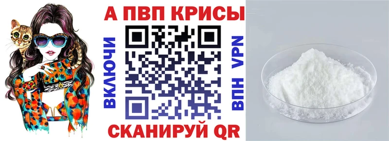 Alpha-PVP кристаллы Тимашёвск