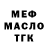 МЕТАДОН VHQ DIMA CHILLAS