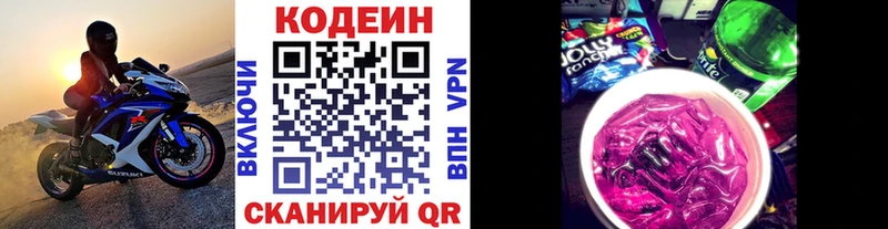 Codein Purple Drank  Тимашёвск 