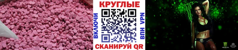 ЭКСТАЗИ круглые  Тимашёвск 