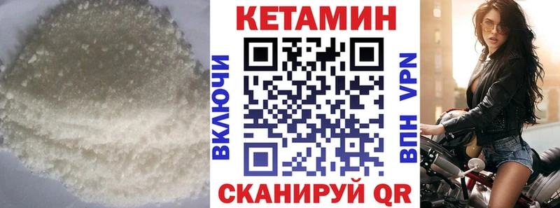 Кетамин VHQ Тимашёвск