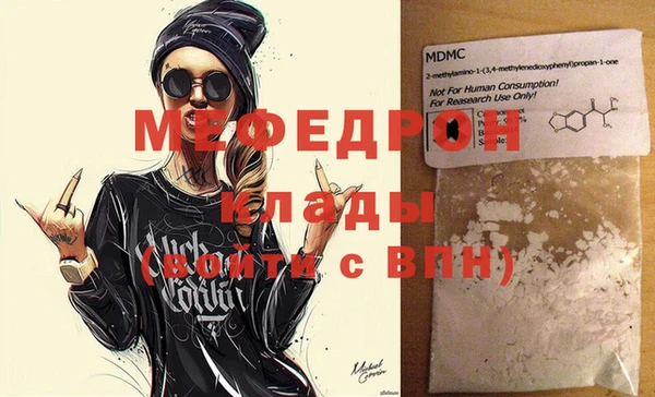 меф VHQ Красноперекопск