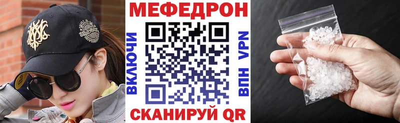 МЕФ мяу мяу  Тимашёвск 